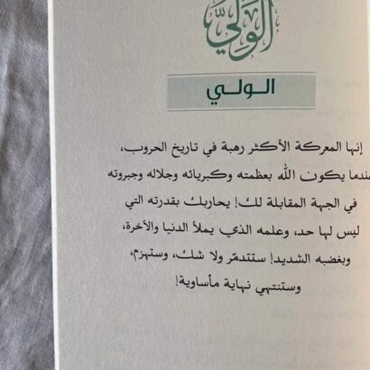 لأنك الله - جزأين - Image 6