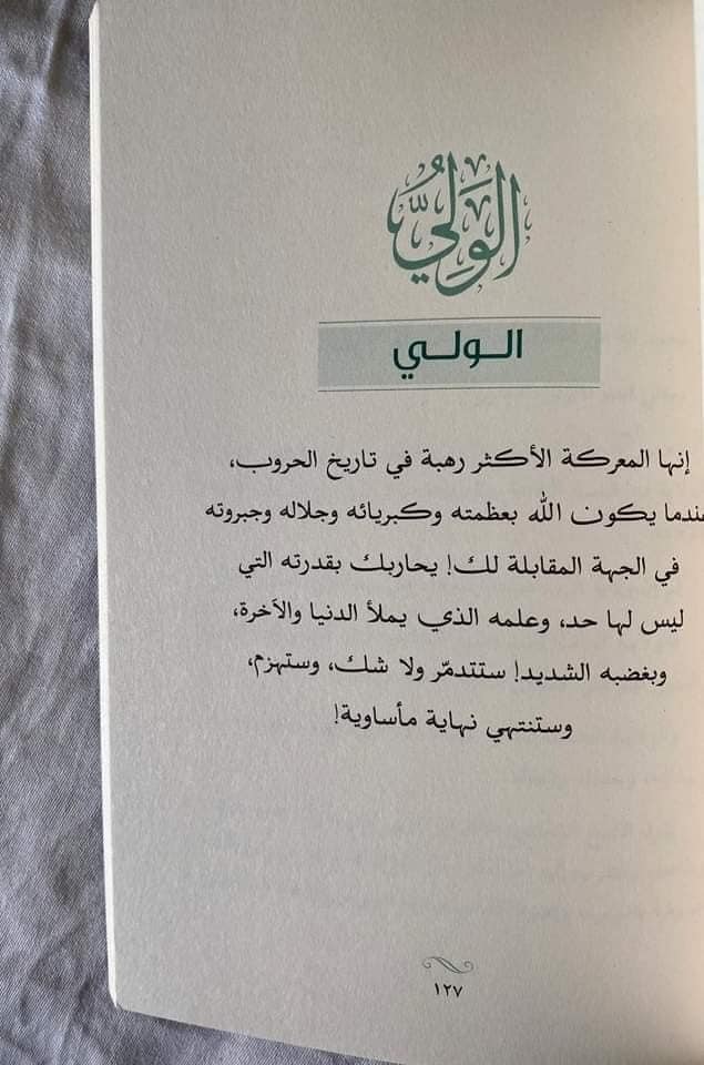لأنك الله - جزأين - Image 6