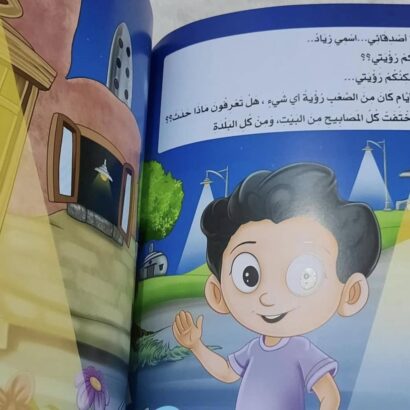 لغز اختفاء المصابيح - Image 5