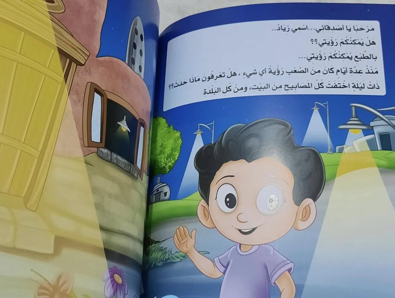 لغز اختفاء المصابيح - Image 5