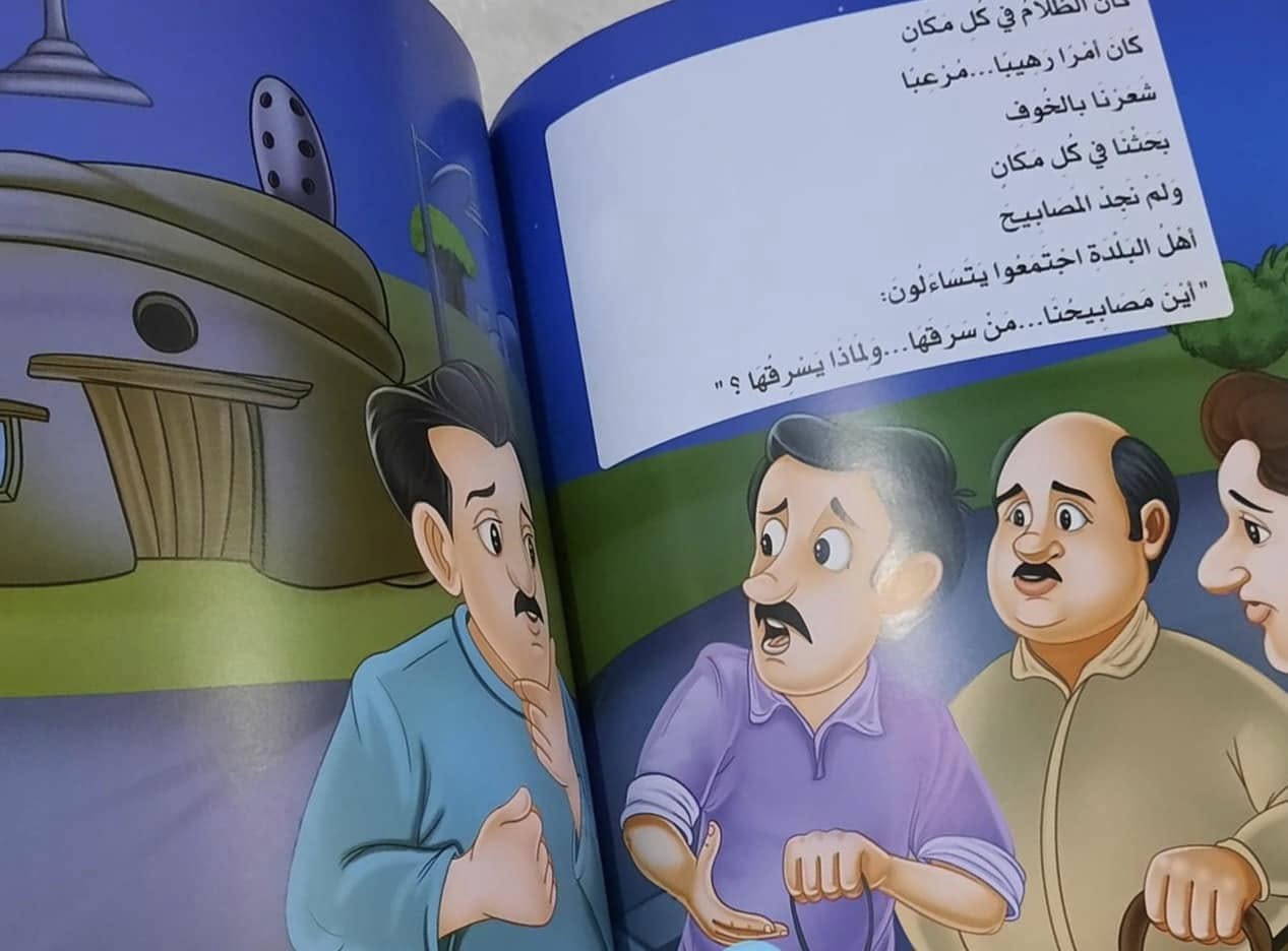 لغز اختفاء المصابيح - Image 4