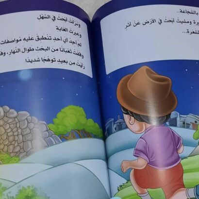 لغز اختفاء المصابيح - Image 3