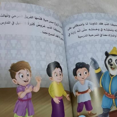 لغز اختفاء المصابيح - Image 2