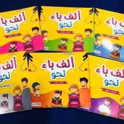 ألف باء نحو