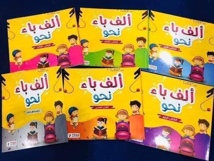 ألف باء نحو