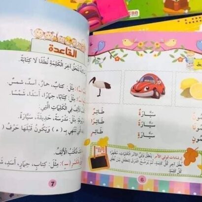 ألف باء نحو - Image 7