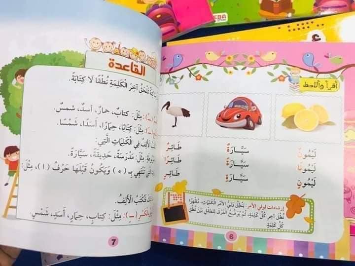 ألف باء نحو - Image 7