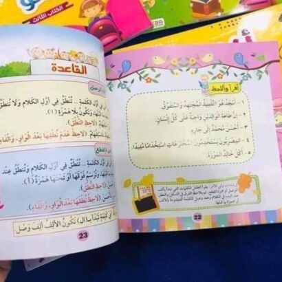 ألف باء نحو - Image 6
