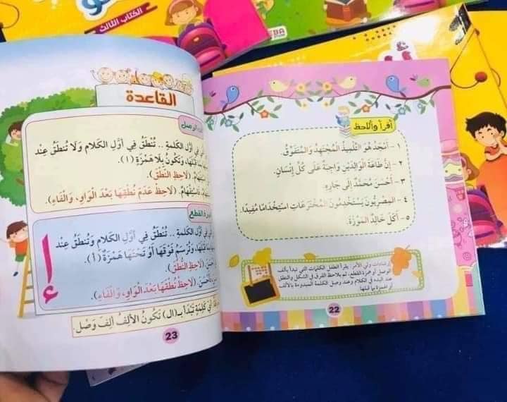 ألف باء نحو - Image 6