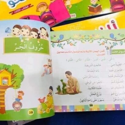 ألف باء نحو - Image 5