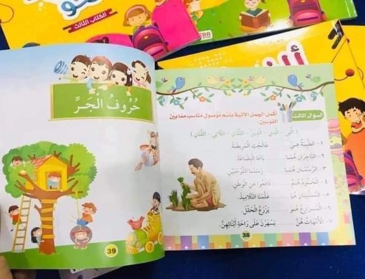 ألف باء نحو - Image 5