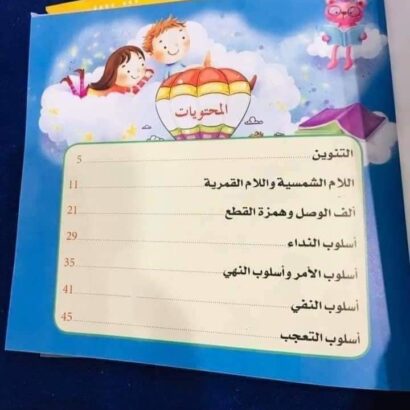 ألف باء نحو - Image 4