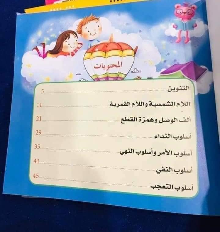 ألف باء نحو - Image 4