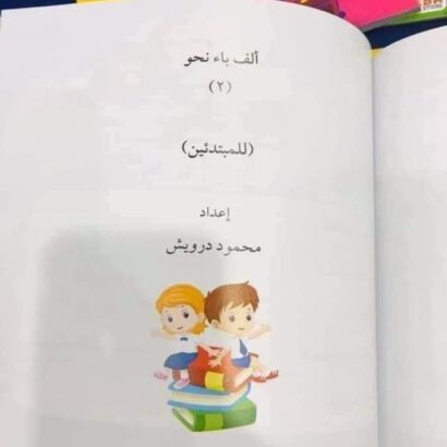 ألف باء نحو - Image 3