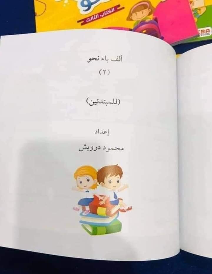 ألف باء نحو - Image 3