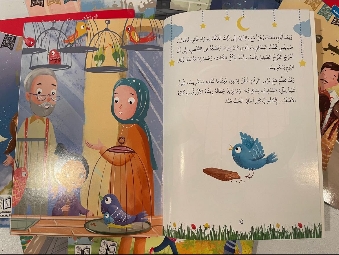أنا أقتدي بكتاب رب العالمين - Image 10