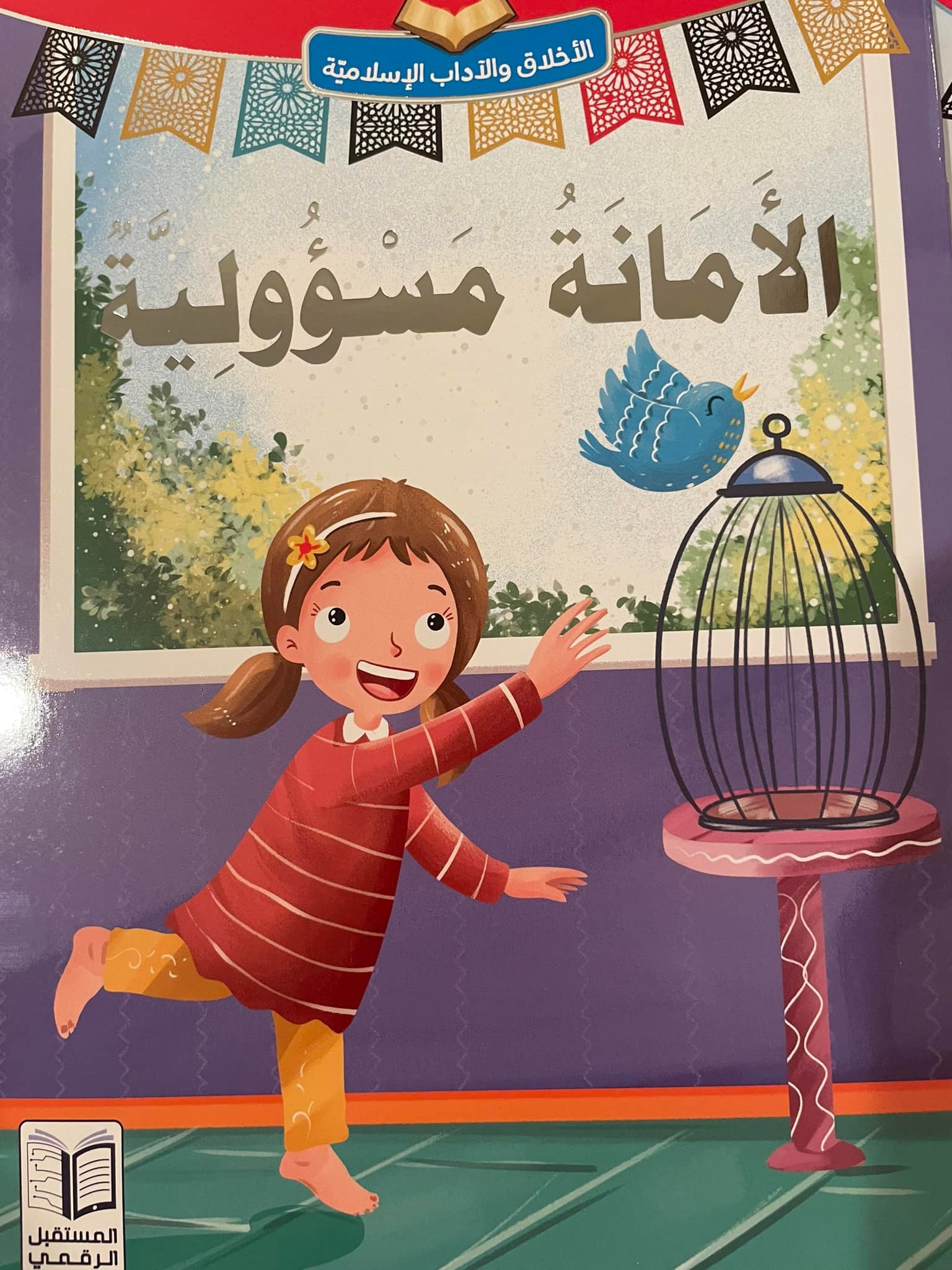 أنا أقتدي بكتاب رب العالمين - Image 7