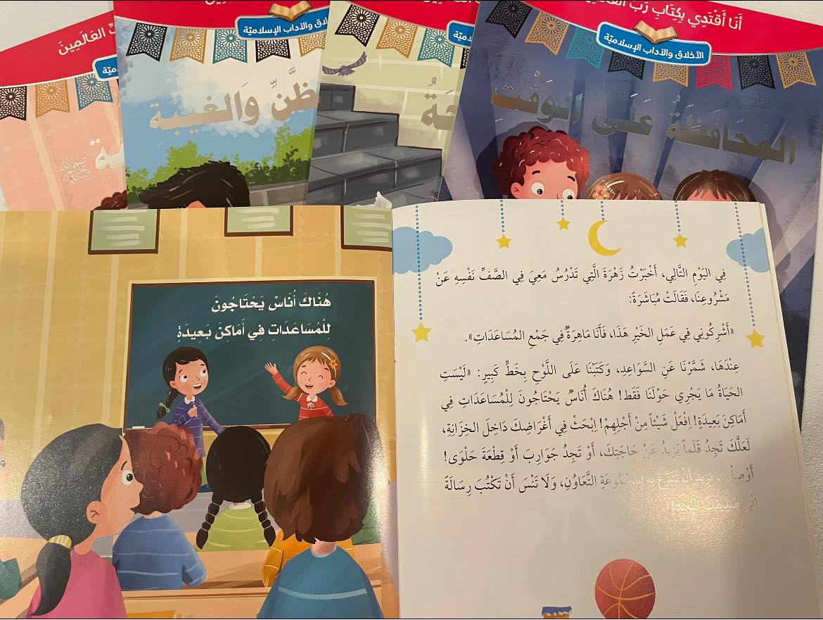 أنا أقتدي بكتاب رب العالمين - Image 5