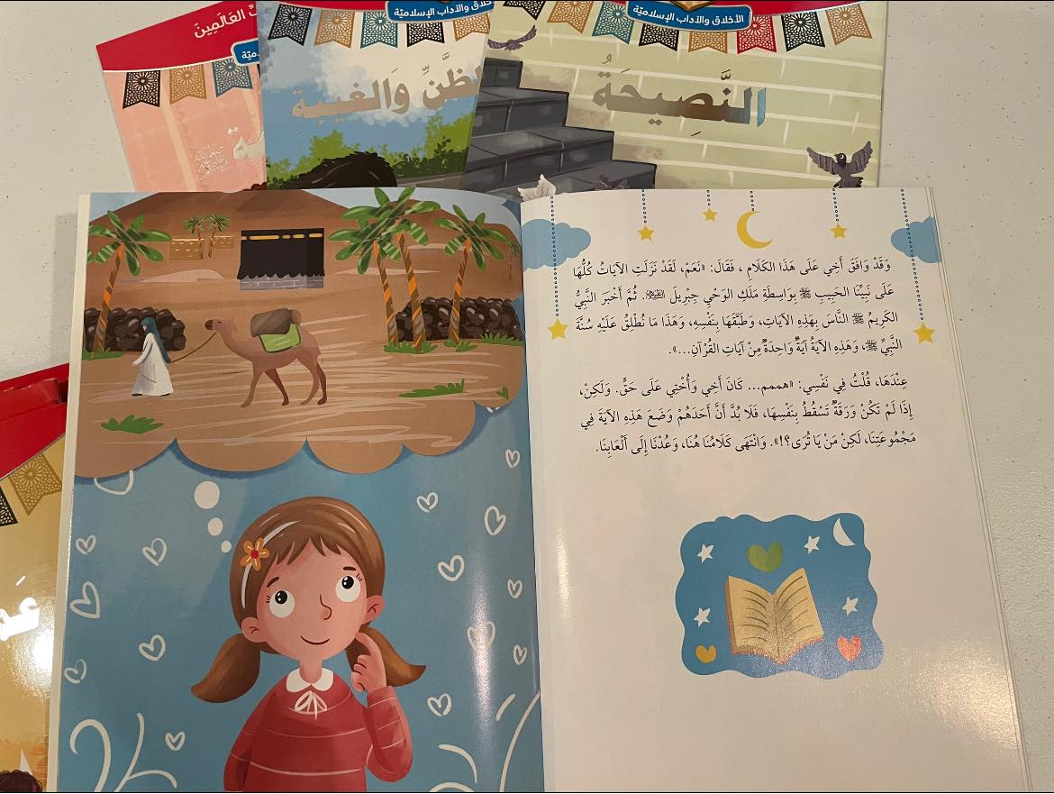 أنا أقتدي بكتاب رب العالمين - Image 4
