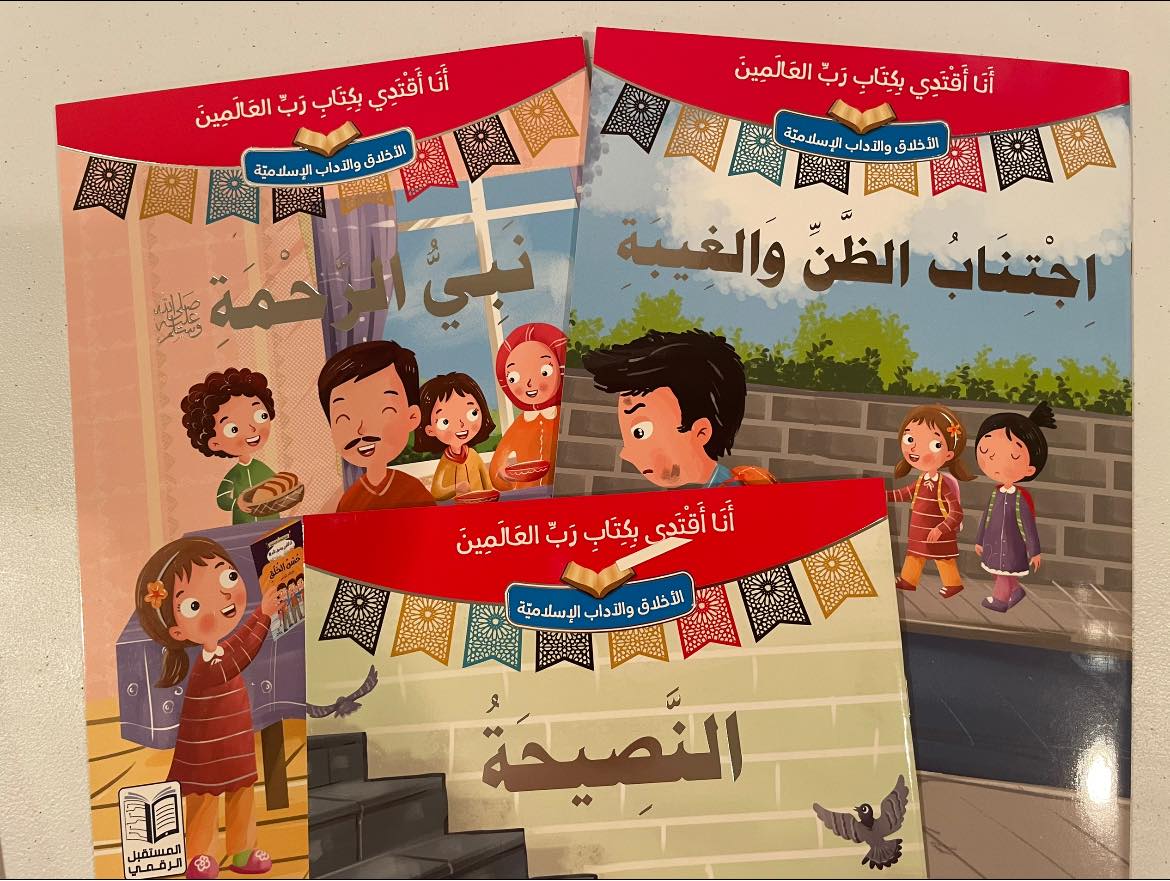 أنا أقتدي بكتاب رب العالمين - Image 3
