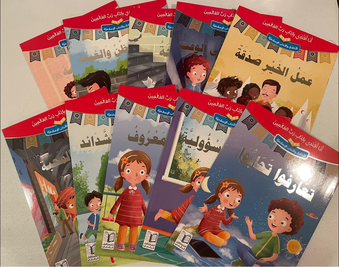 أنا أقتدي بكتاب رب العالمين