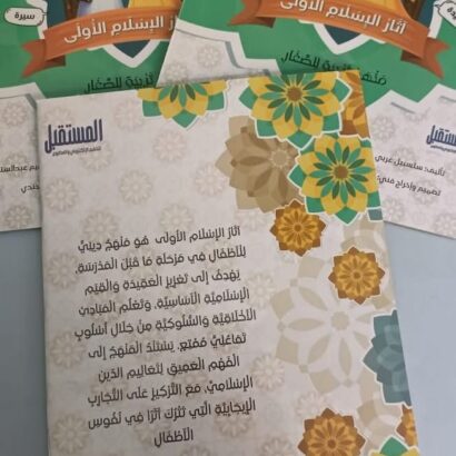 آثار الإسلام الأولى - Image 3