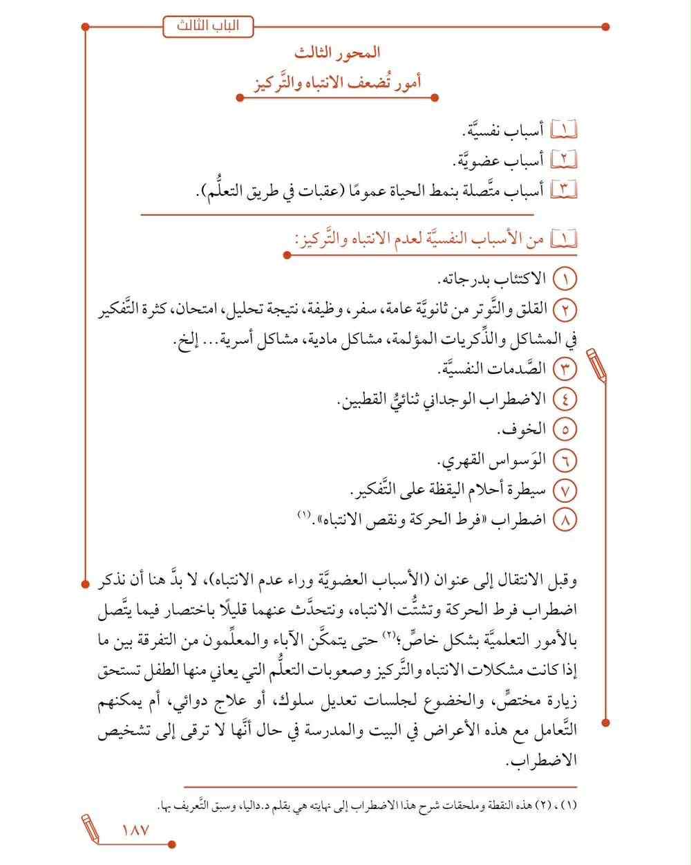 العيال والمذاكرة - Image 2