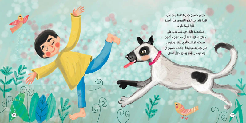 حسين وأصدقاؤه - Image 3