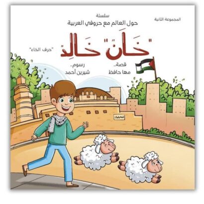خان خالد