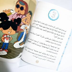 فريدة والإبريق الأزرق - Image 3