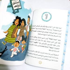 فريدة والإبريق الأزرق - Image 4