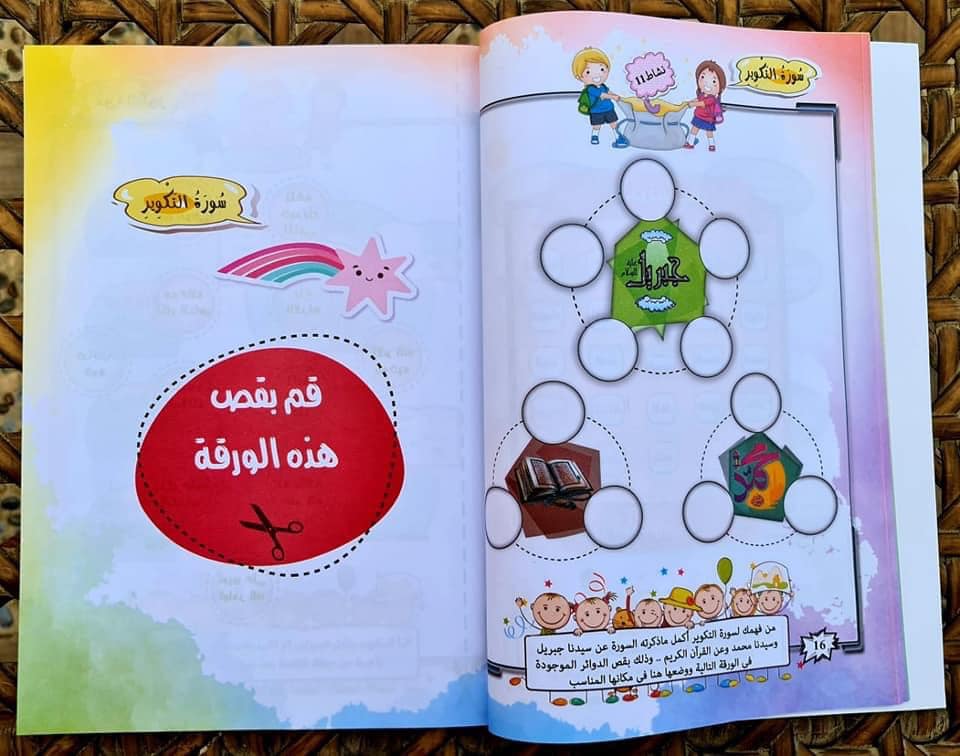 كنوز جزء عمّ - Image 4