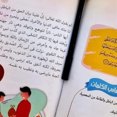 كنوز جزء عمّ - Image 3