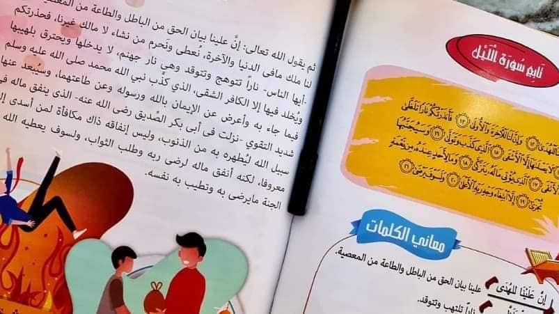 كنوز جزء عمّ - Image 3