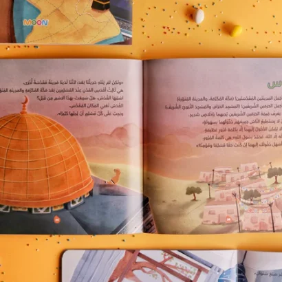 رحلة إلى المساجد الثلاثة - Image 2