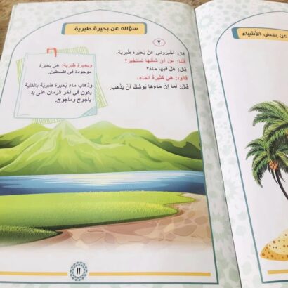 نهاية العالم للأطفال والناشئة - Image 3