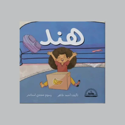 هند