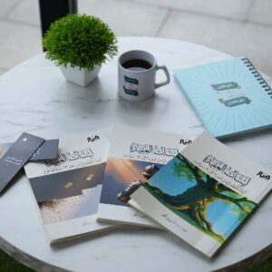 لبنات العقيدة - Image 4