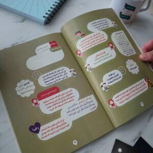 لبنات العقيدة - Image 6