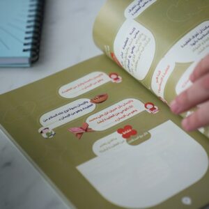 لبنات العقيدة - Image 10