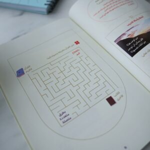 لبنات العقيدة - Image 11