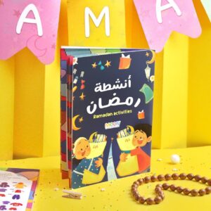 حقيبة أنشطة رمضان - Image 5