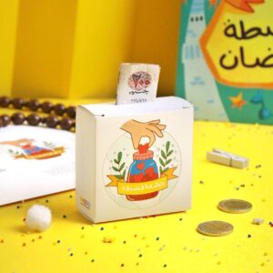 حقيبة أنشطة رمضان - Image 13