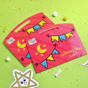 زينة رمضان "تلوين"