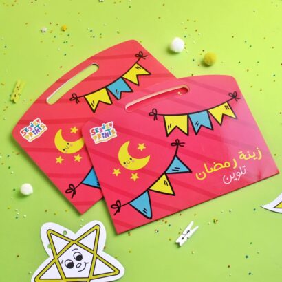 زينة رمضان "تلوين"
