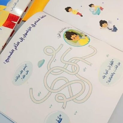 حسام على ما يرام - Image 2