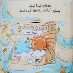 أصالة وسر الحصالة - Image 10