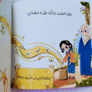 أصالة وسر الحصالة - Image 9