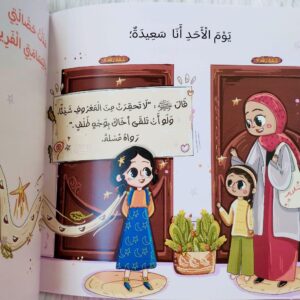 أصالة وسر الحصالة - Image 8