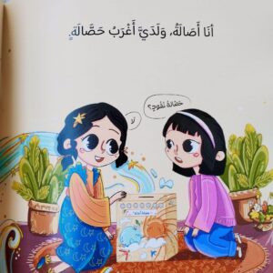 أصالة وسر الحصالة - Image 11